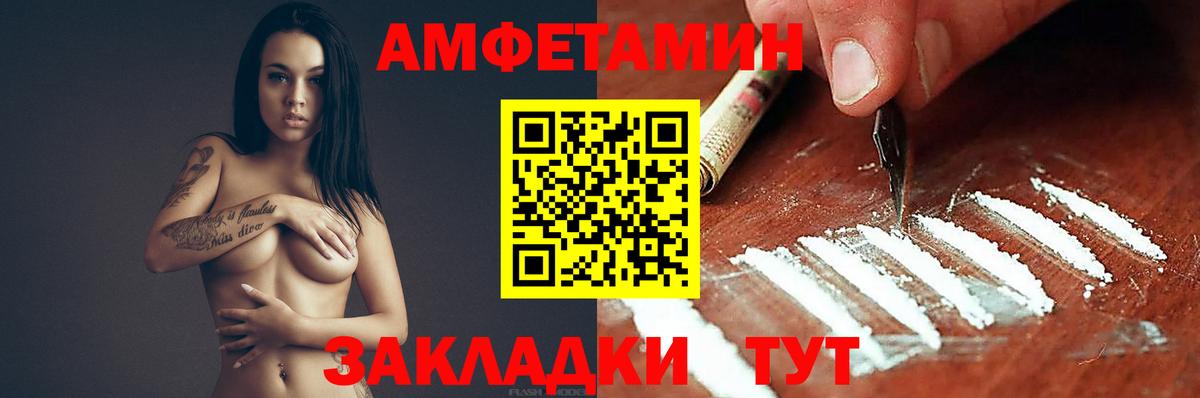Камень-на-Оби  МЕГА ссылки  Вход с VPN  Amphetamine Розовый  Amphetamine 