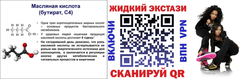 БУТИРАТ BDO  Камень-на-Оби 