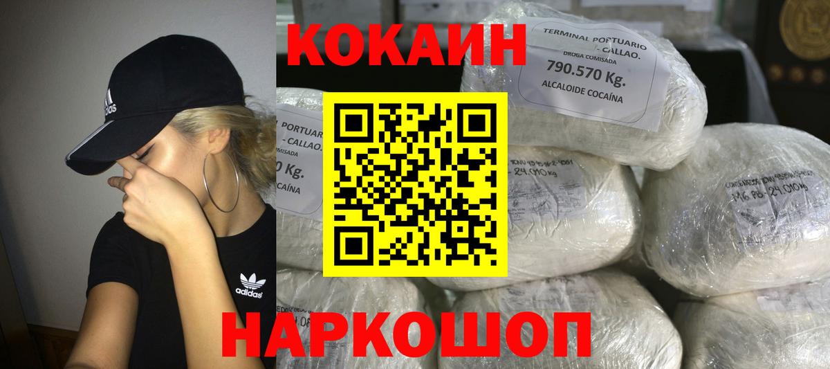 Кокаин Эквадор  КОКАИН Перу  Камень-на-Оби  Вход с VPN 