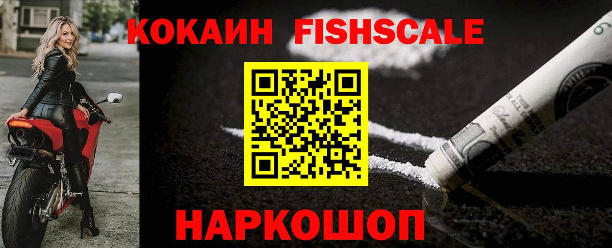 КОКАИН 99% Камень-на-Оби