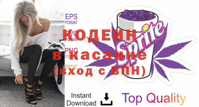 Кодеиновый сироп Lean Purple Drank  купить закладку  Камень-на-Оби 