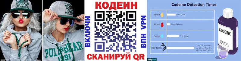 Кодеиновый сироп Lean напиток Lean (лин)  где купить наркоту  Камень-на-Оби 