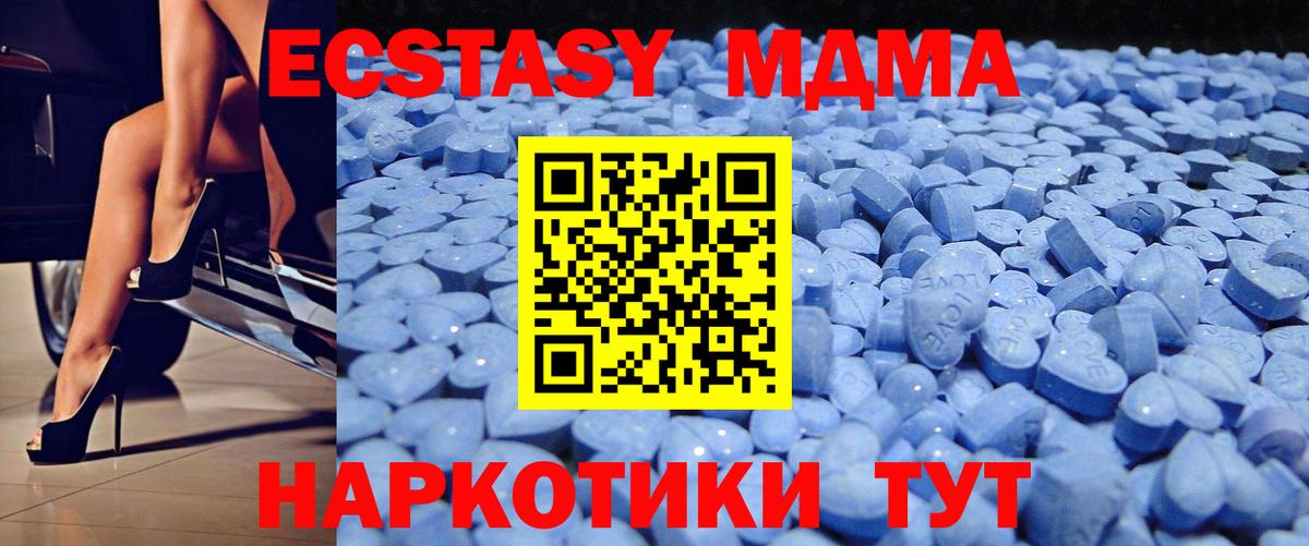 Экстази TESLA  Ecstasy  Камень-на-Оби  Вход с VPN  ЭКСТАЗИ 280 MDMA 