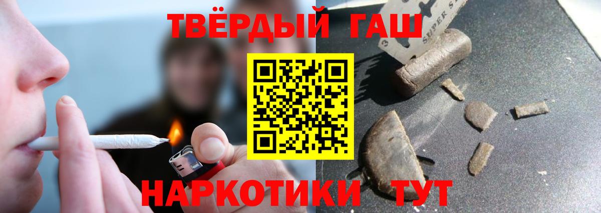 ГАШ Ice-O-Lator  Камень-на-Оби  ГАШИШ индика сатива 