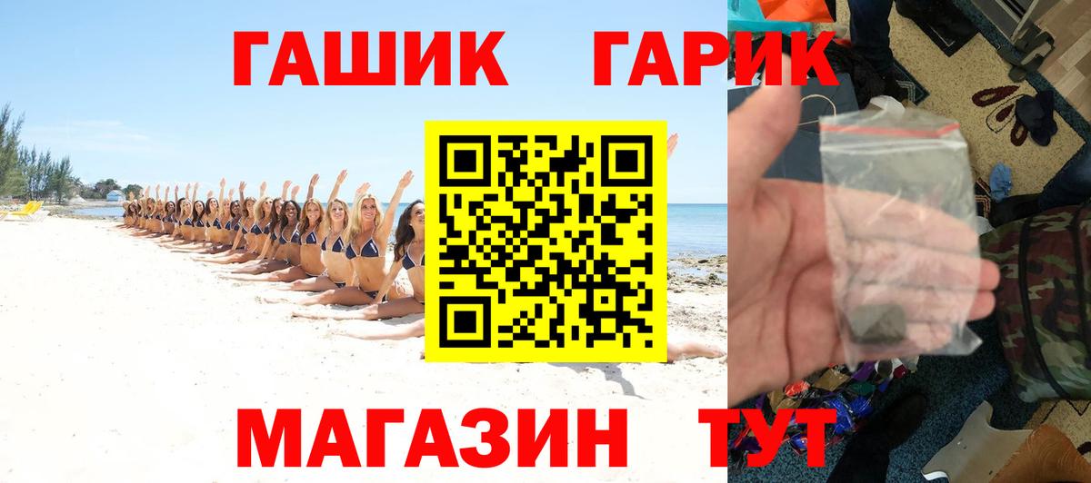 ГАШ гарик  ГАШИШ гарик  Гашиш  Вход с VPN  Камень-на-Оби 