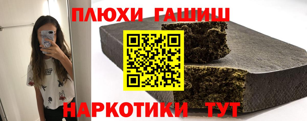 Гашиш хэш Камень-на-Оби