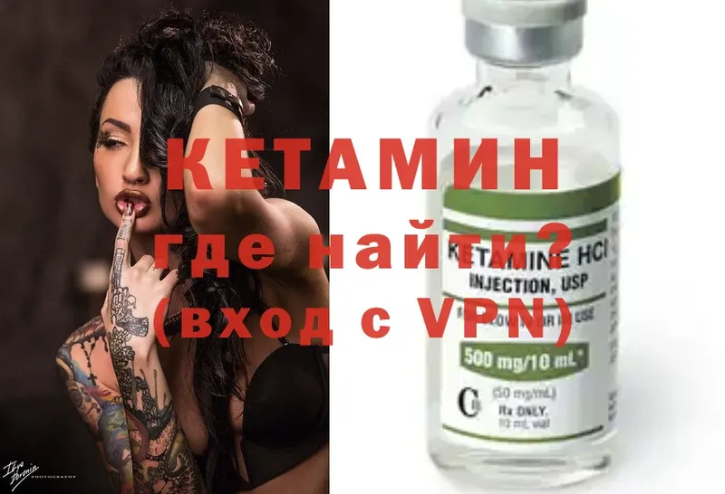 КЕТАМИН ketamine  Камень-на-Оби 