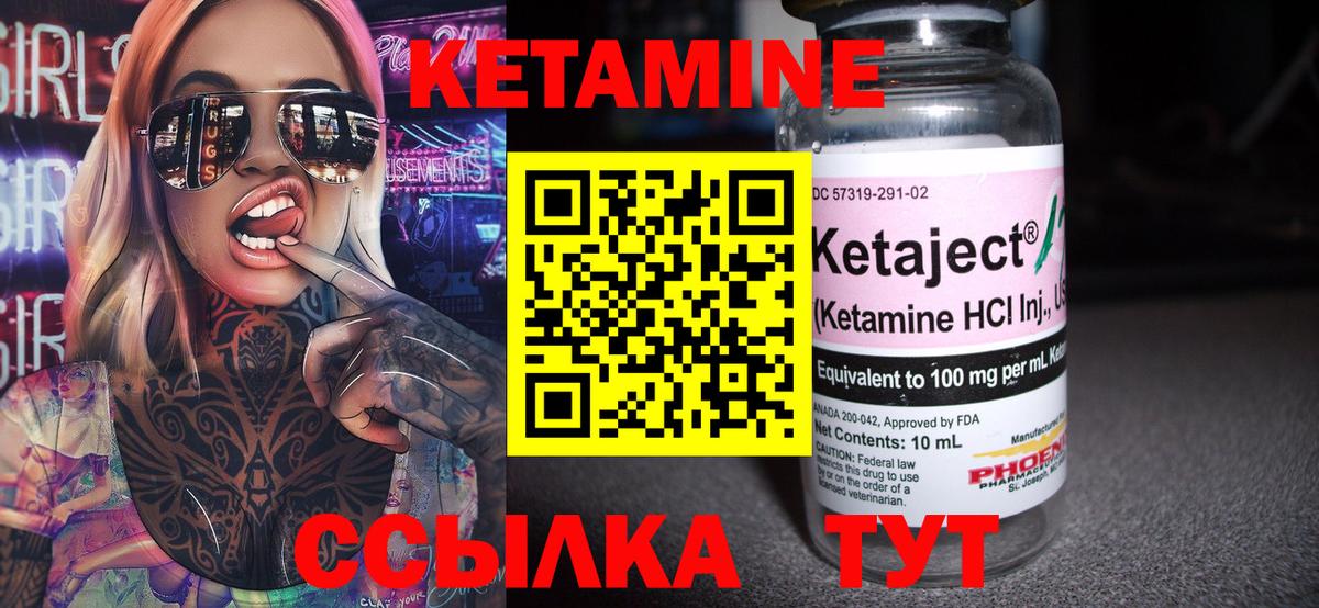 Кетамин VHQ  Вход с VPN  Кетамин VHQ  Камень-на-Оби 