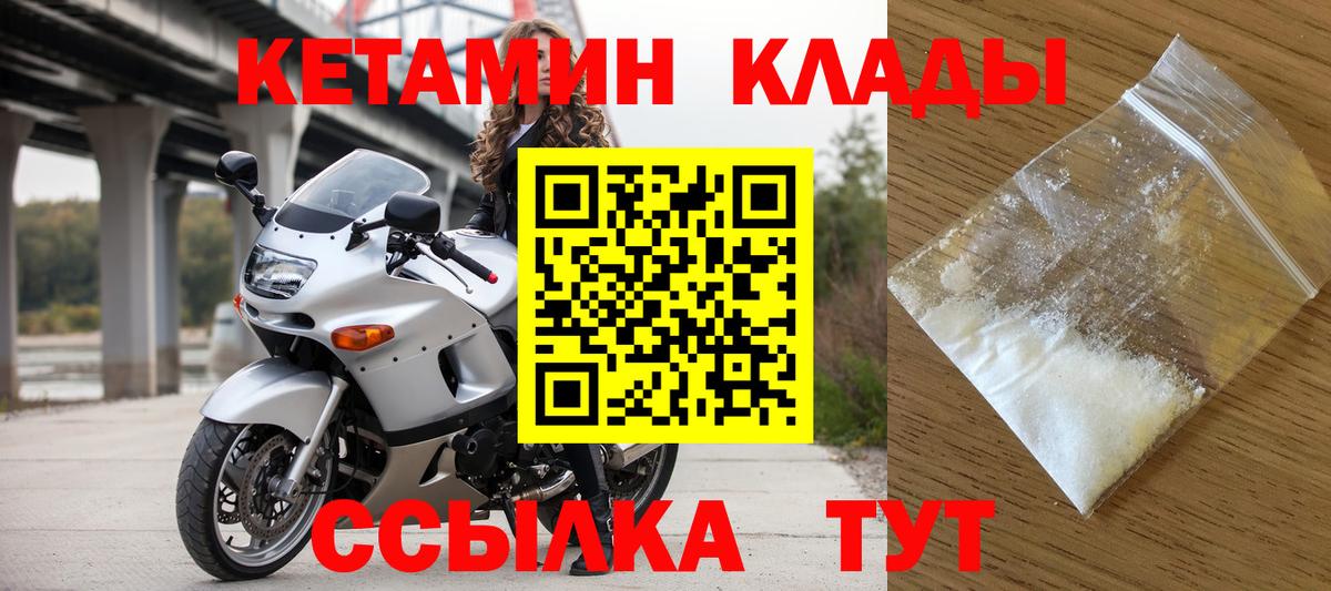 MEGA зеркало  нарко площадка как зайти  Кетамин VHQ  Камень-на-Оби 