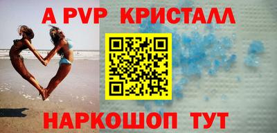 кристаллы Апшеронск