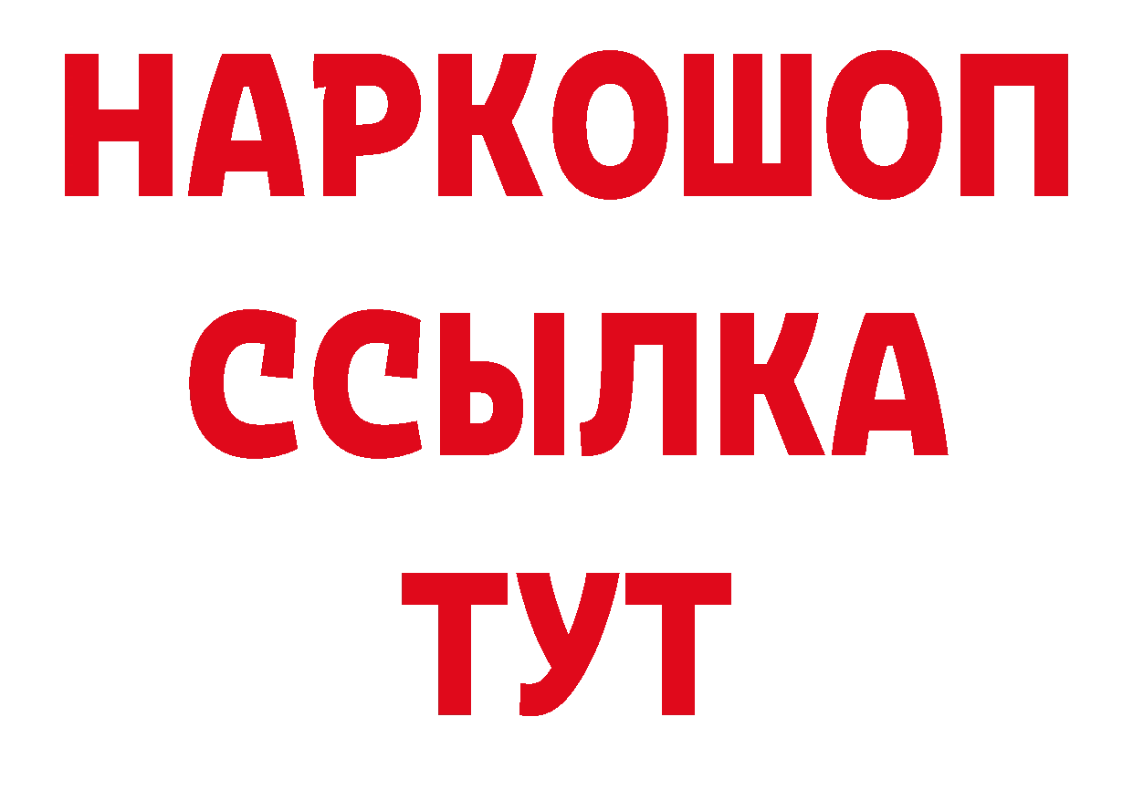 ГАШИШ убойный рабочий сайт дарк нет мега Камень-на-Оби