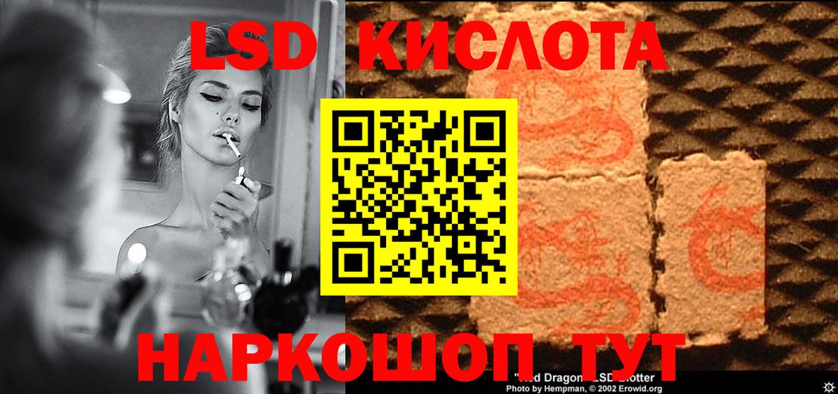 Лсд 25 экстази кислота  Вход с VPN  Лсд 25 экстази кислота  Камень-на-Оби 