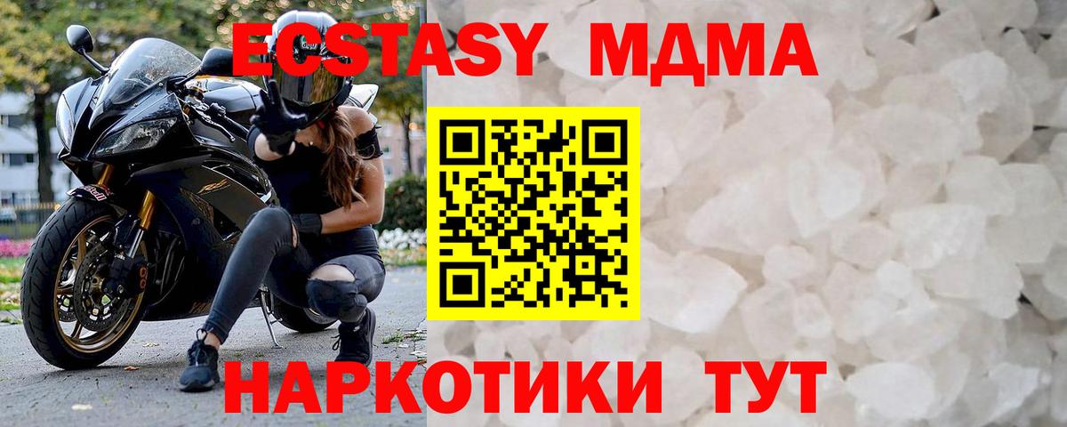 МДМА VHQ Камень-на-Оби