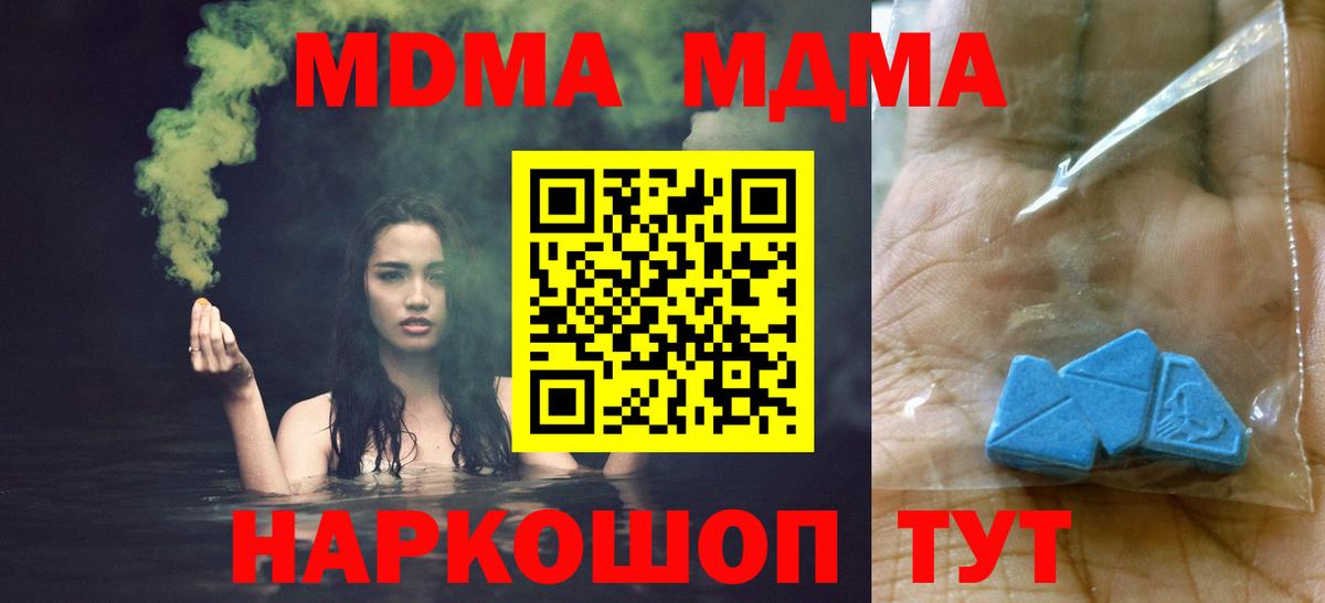 MDMA VHQ  МДМА молли  Камень-на-Оби 