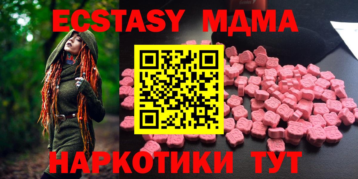 Камень-на-Оби  МДМА молли  Вход с VPN 