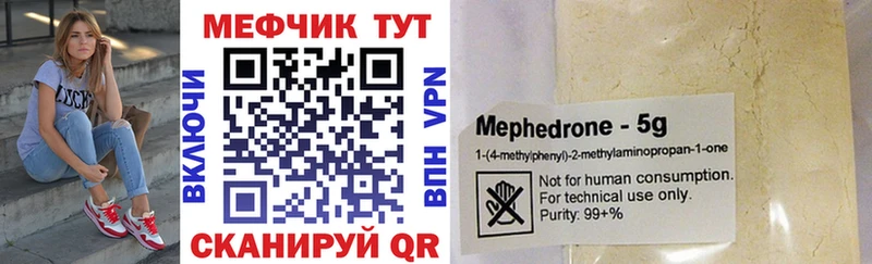 Меф mephedrone Камень-на-Оби