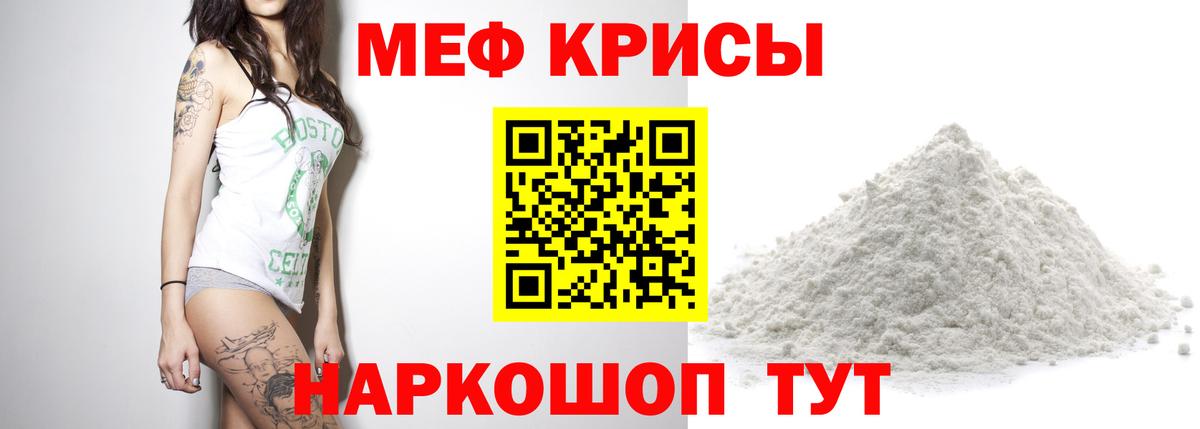 Меф кристаллы Камень-на-Оби