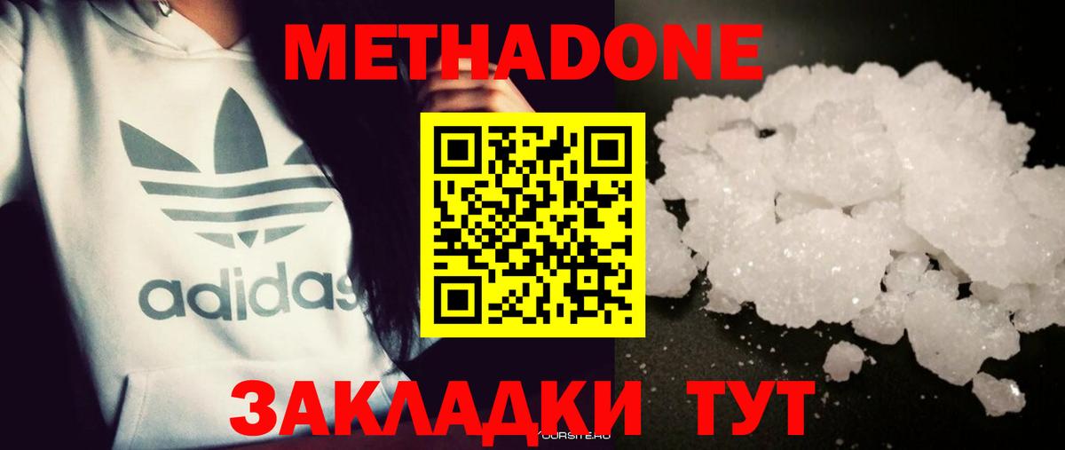 Камень-на-Оби  Метадон белоснежный  Вход с VPN 