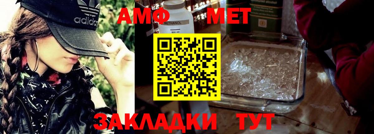 Камень-на-Оби  Первитин винт  Вход с VPN 