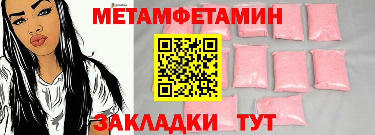 МЕТАМФЕТАМИН Methamphetamine  Камень-на-Оби  МЕТАМФЕТАМИН Methamphetamine 