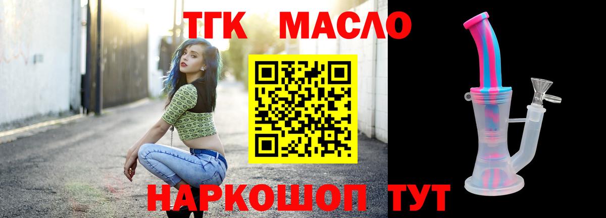 Дистиллят ТГК вейп Камень-на-Оби