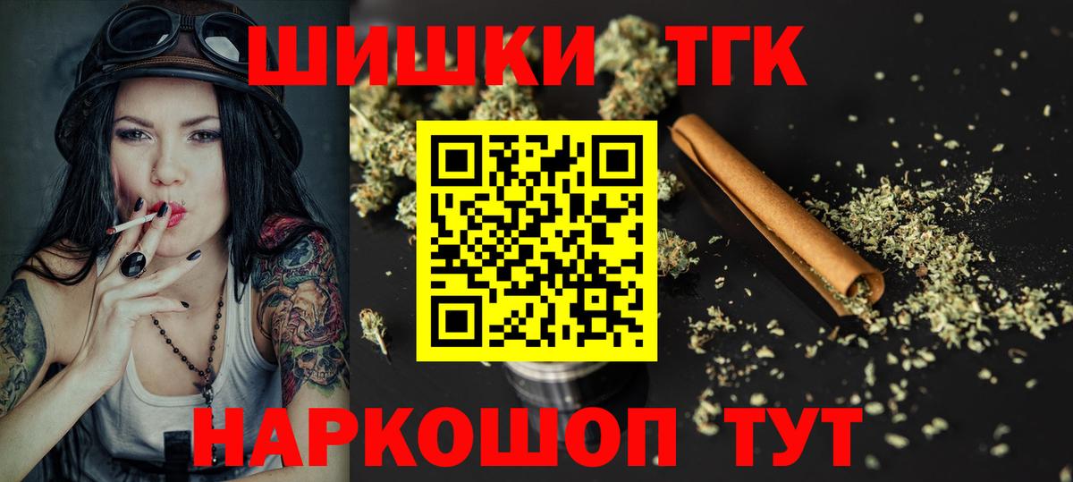 МАРИХУАНА Ganja  Бошки марихуана White Widow  МАРИХУАНА White Widow  Марихуана White Widow  Камень-на-Оби 